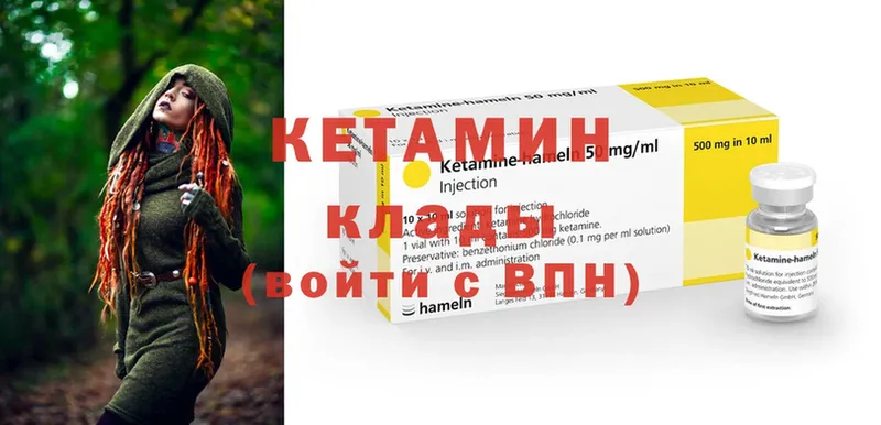 Кетамин ketamine  Верхний Уфалей 