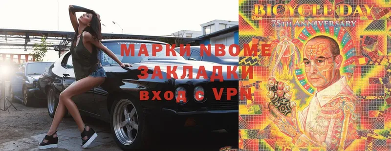 Марки NBOMe 1,8мг  Верхний Уфалей 